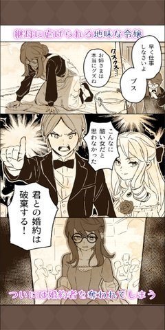 朴素女儿婚约被取消最新版 1.0.1 安卓版 3