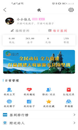最美兴文 3.0.0 安卓版 1