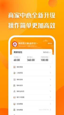 聚客蜂 4.4.9 安卓版 2