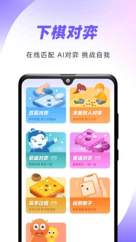 99少儿围棋 2.6.7  1