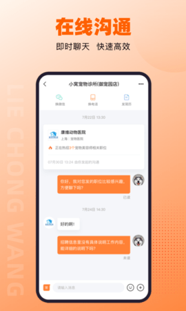 猎宠网 6.6.0 安卓版 2