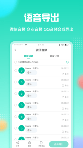 微文件 8.2 安卓版 1