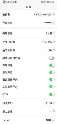HBS-DVR 1.0.6 安卓版 3