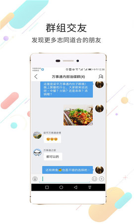 梁平万事通 1.19 安卓版 2
