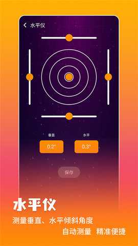 测量仪 20241028.1 安卓版 2
