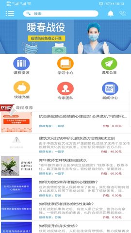 一路学 5.3.6 安卓版 2