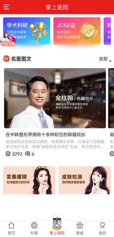 变美 1.3.18 安卓版 3