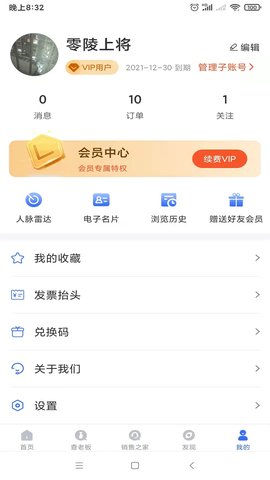 全查查 0.3.4 安卓版 3
