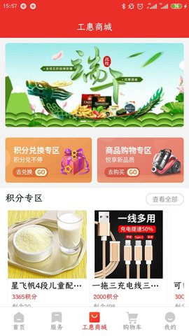 洛工惠 2.6.2 安卓版 2