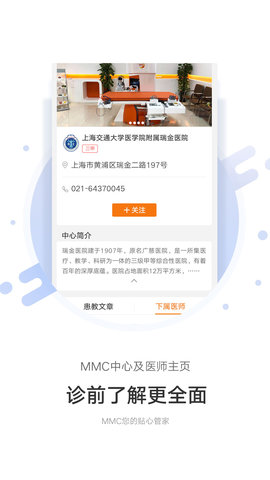 MMC管家 4.5.0 安卓版 1