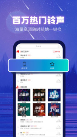 左耳铃声APP 4.0.00.219 安卓版 3