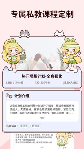 柠檬轻断食 3.2.2 最新版 4