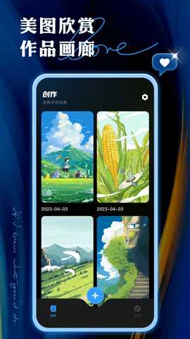 painter 1.2.9 安卓版 1