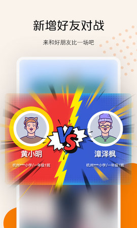 快数 3.2.3 安卓版 1