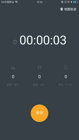 DiriFit 2.6.1 安卓版 4
