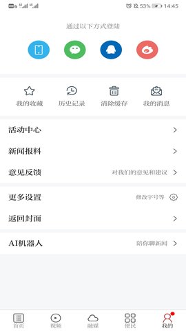 今日永丰 2.1.1 安卓版 2