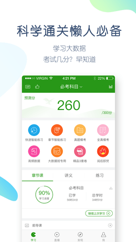 执业医师万题库 5.6.5.0 安卓版 1