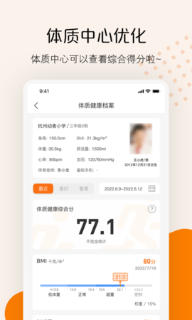 快数 3.2.3 安卓版 3