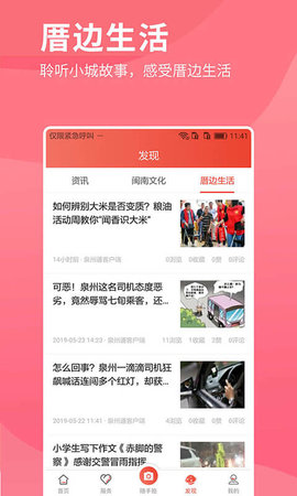 i丰泽 3.2.7 安卓版 3
