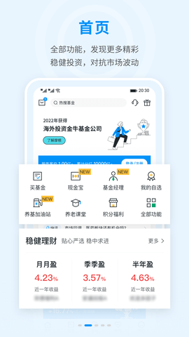摩根资产管理 7.02.04.26 安卓版 1