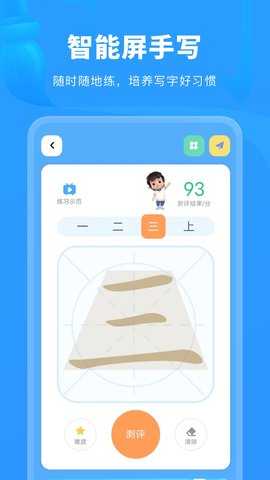 六六写字 3.3.9 安卓版 2