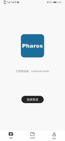 HBS-DVR 1.0.6 安卓版 4