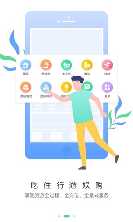 掌游成都 2.0.9 安卓版 3