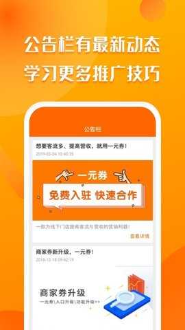 聚客蜂 4.4.9 安卓版 1