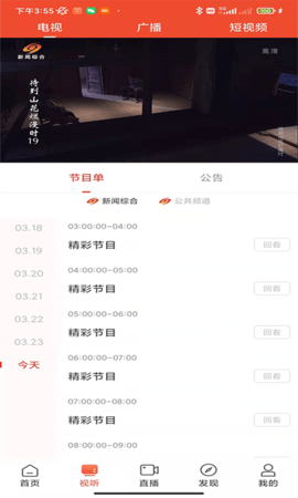 爱上邵阳 1.3.6 安卓版 3