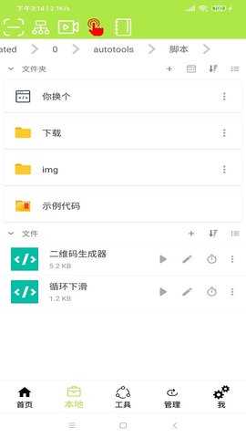 自动精灵 1.0.34 安卓版 1