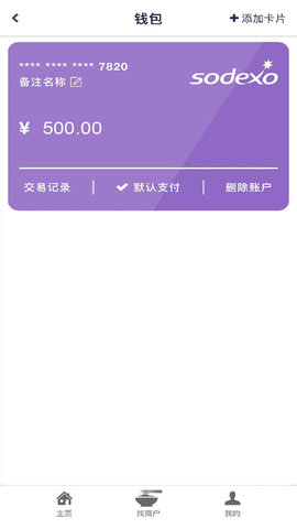 索迪斯 10.11.0 最新版 1