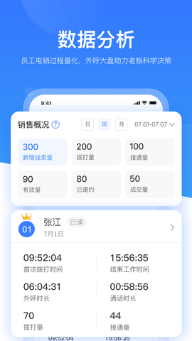 销售保 4.2.3 安卓版 3