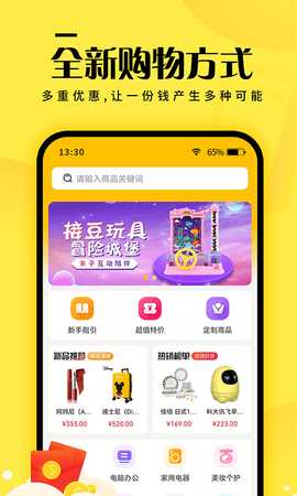 元小福 1.1.0 安卓版 3