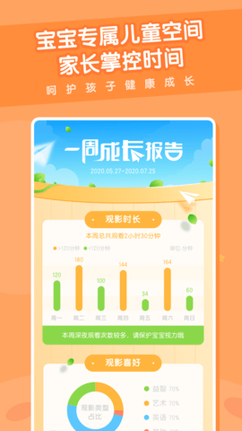 米兔儿童 2.0.7 安卓版 3