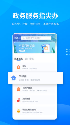 i许昌 1.0.36 安卓版 1