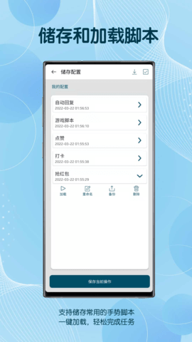 图灵自动点击器 3.8.5 安卓版 4