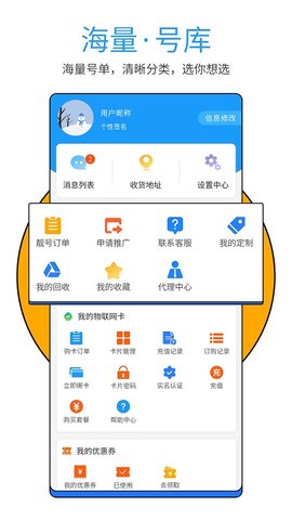 号令天下 3.3.3 最新版 2