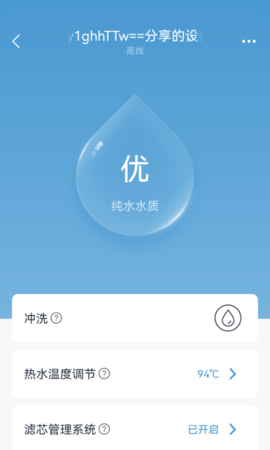 沁园智联 2.1.4 安卓版 3