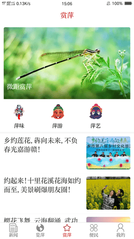 今彩萍乡 7.1.4 安卓版 2