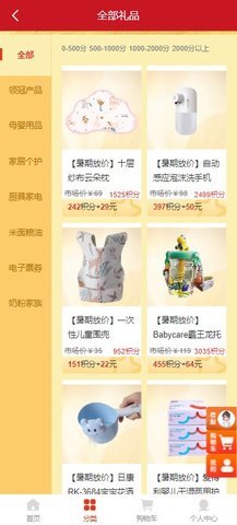 伊利金领冠积分商城 2.21 安卓版 1