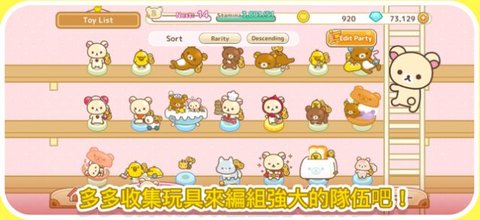 可里拉熊熊 2.1.0 安卓版 2