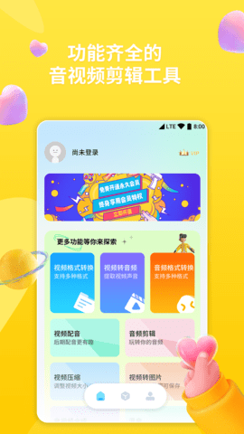 格式转换器 7.0 安卓版 1