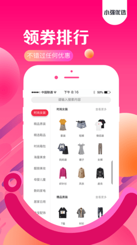 小强优优 2.9.1 安卓版 3