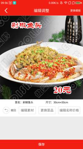 做菜牌 2.82 安卓版 2