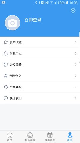 吉林行 1.2.3 安卓版 3