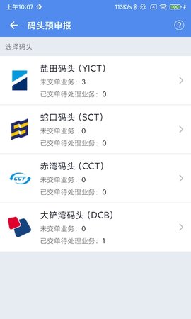 易提柜 4.4.4 安卓版 1