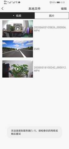 HBS-DVR 1.0.6 安卓版 2