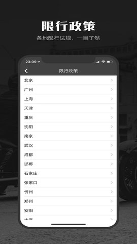 摩途 3.6.6 安卓版 1