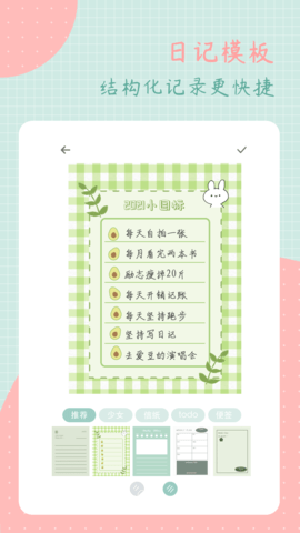罐头日记 2.9.6 安卓版 3