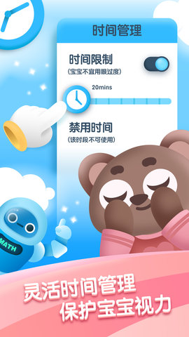 迈思星球 2.4.3 安卓版 4